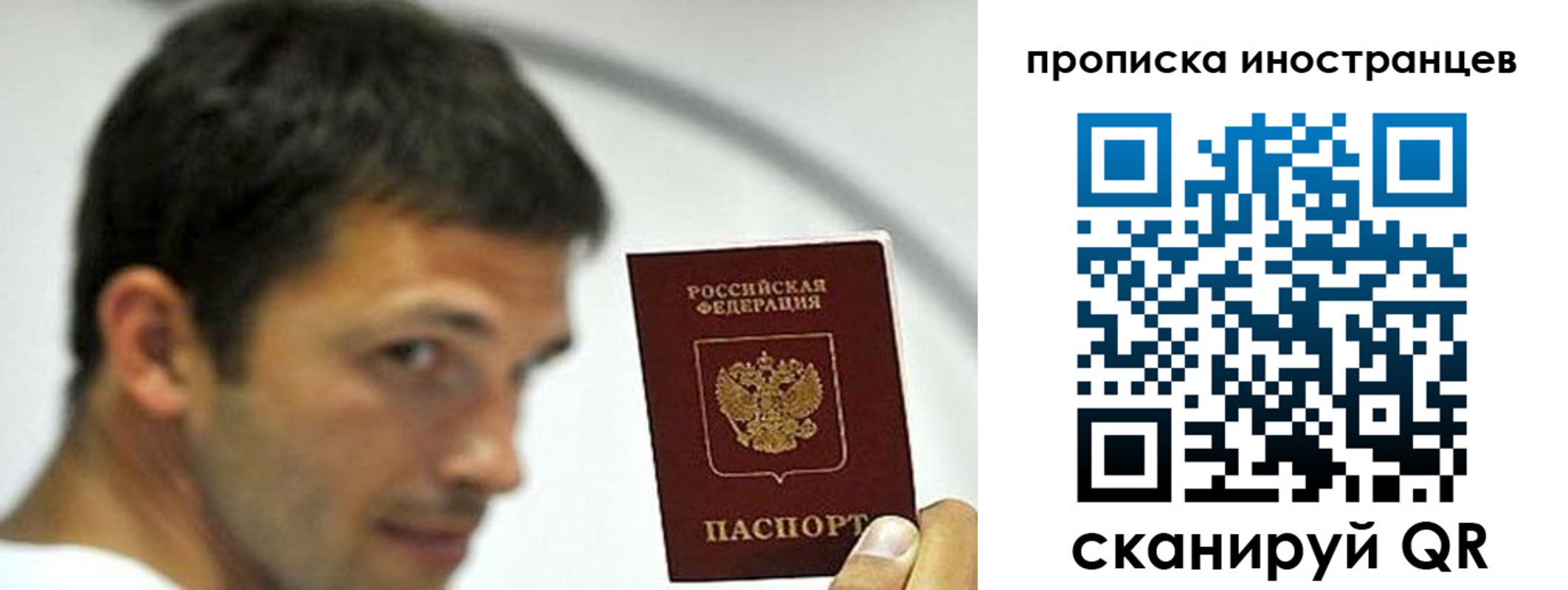 временная регистрация недорого в Шелехове