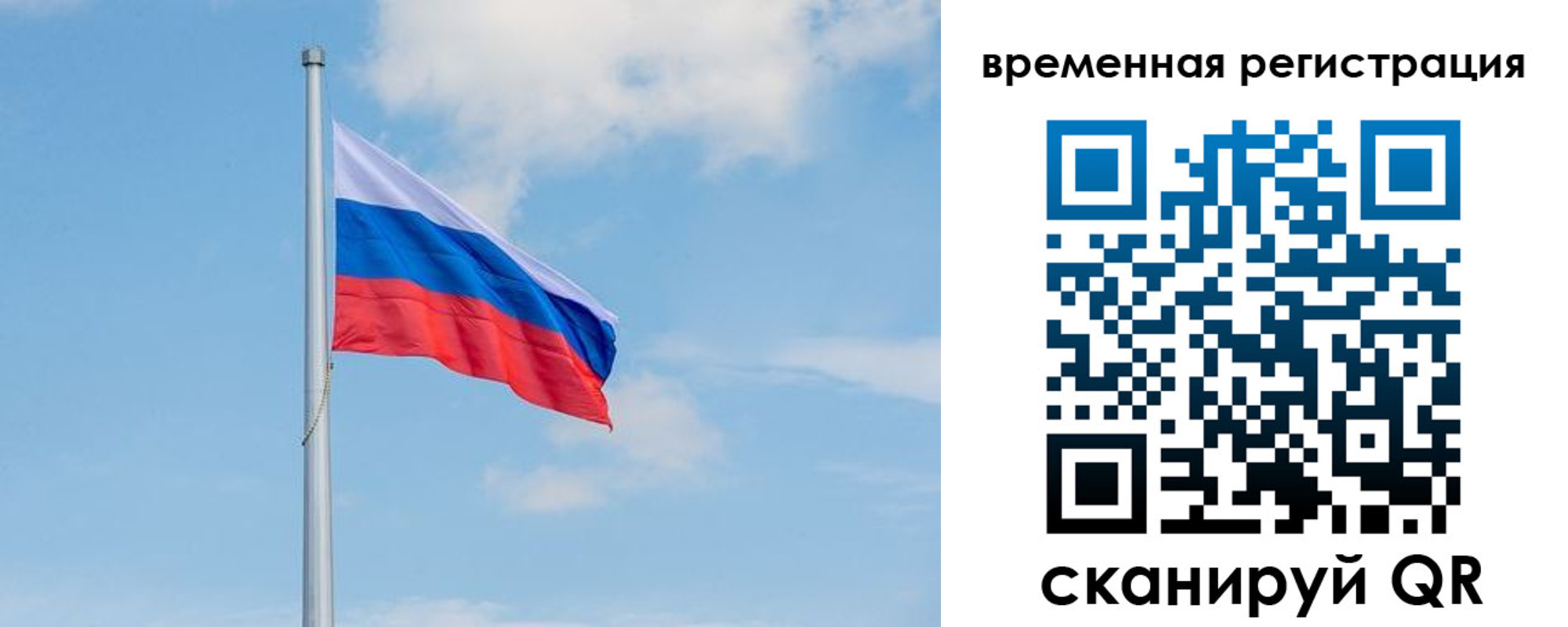 прописка в Шелехове