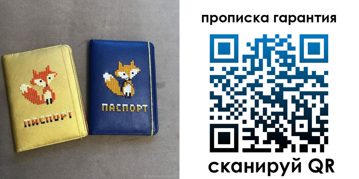 пропишу в квартире в Шелехове