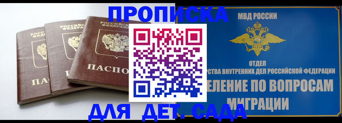 регистрация для школы в Шелехове