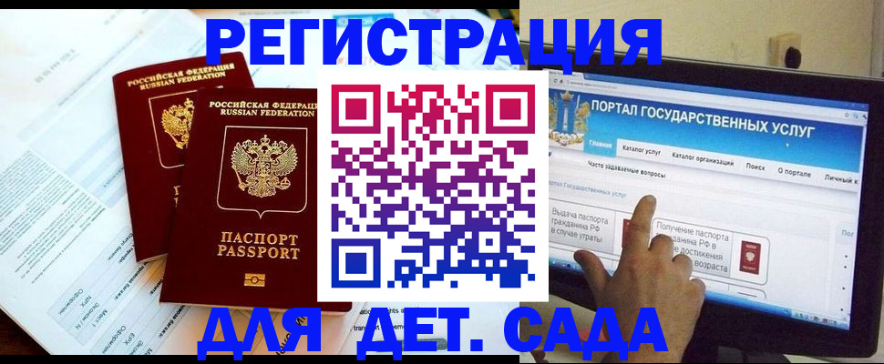 прописка в квартире в Шелехове
