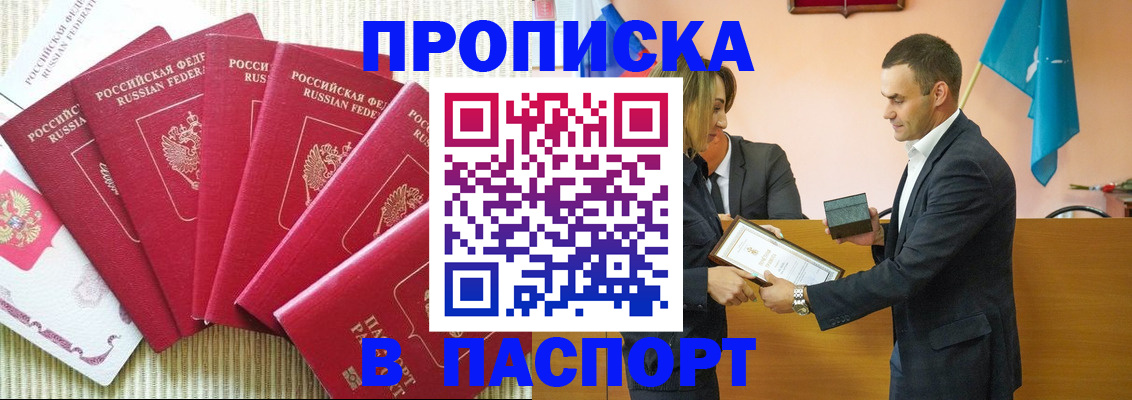 регистрация для школы в Шелехове