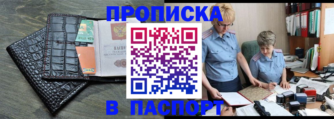 пропишу в квартире в Шелехове